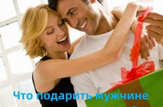 Что подарить девушке на день рождения - интересное, оригинальное