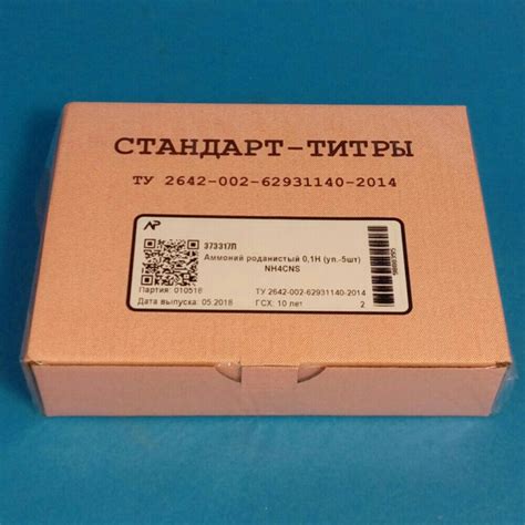Стандарт-титр (СТ) Калий гидроокись 0,1 Н, уп. 10 ампул, ТУ 2642-001 ...