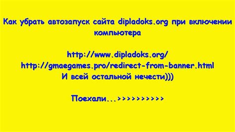 Как убрать САЙТ который ПОЯВЛЯЕТСЯ при запуске WINDOWS - YouTube