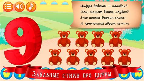 Учим цифры Детские игры. Обсуждение на LiveInternet - Российский Сервис ...