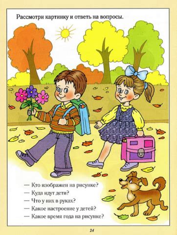 Обучалки и развивалки для детей — РАЗВИВАЕМ РЕЧЬ У ДЕТЕЙ 3-4 ЛЕТ. УРОКИ ...