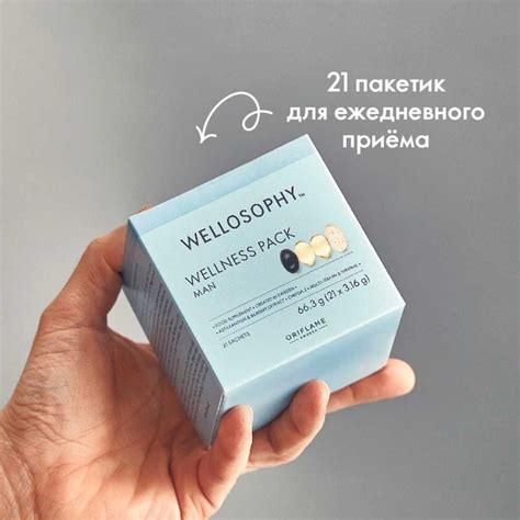 Wellness Pack для мужчин - купить с доставкой по выгодным ценам в ...