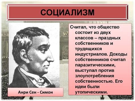Либералы, консерваторы, социалисты: какими должно быть общество и ...