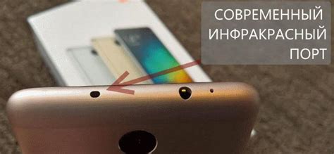 ИК‑порт для смартфона: что это такое, как пользоваться. Инфракрасный порт