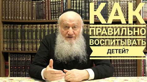 Как воспитать в сыновьях еврейское самосознание? - YouTube