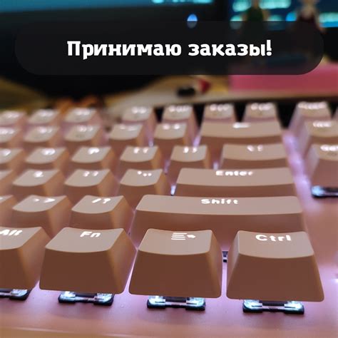 Кастомные кейкапы, keycaps и дизайн клавиатуры | ВКонтакте