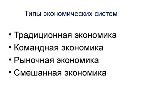 Курс «Экономика». Лекция 2. Базовые экономические понятия - online ...