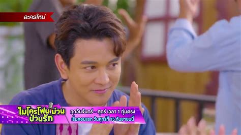 EP.1 Spirit of Magic Mic ไมโครโฟนม่วนป่วนรัก ตอนที่ 1