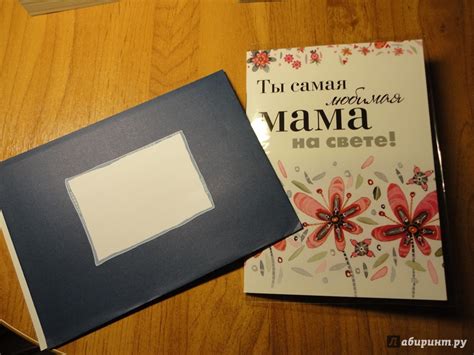 Книга: Ты самая любимая мама на свете! - . Купить книгу, читать ...