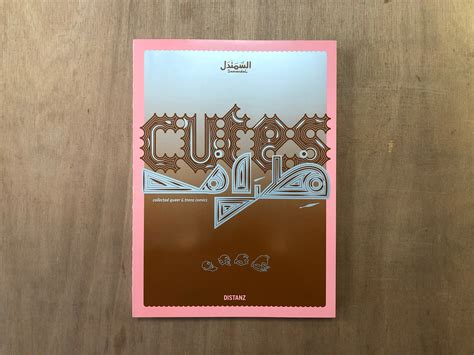 CUTES, COLLECTED QUEER AND TRANS COMICS – Good Press — good books & more