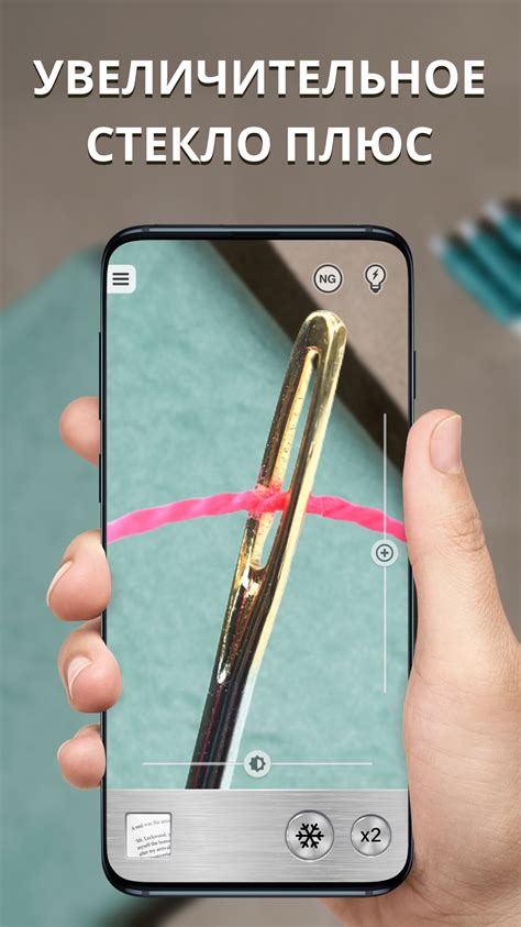 Увеличительное Стекло (apk) – Скачать для Android