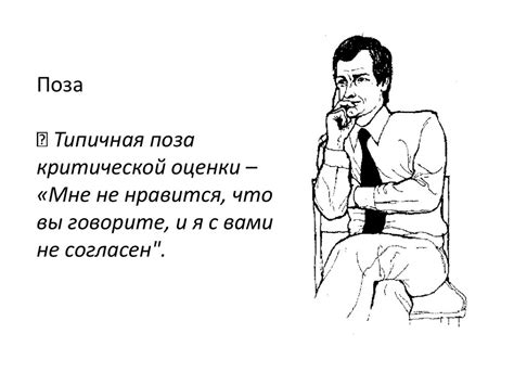 Невербальное общение - презентация онлайн