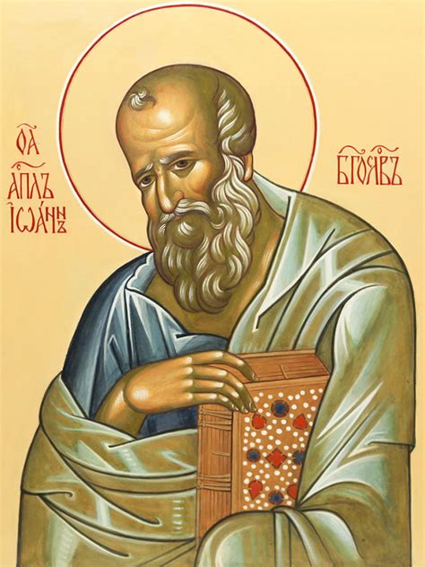 Апостол и евангелист Иоанн Богослов