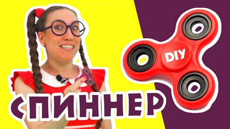 Как сделать Спиннер своими руками. - YouTube