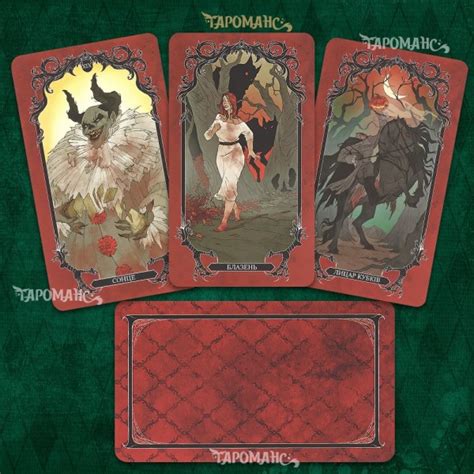 Купить карты Таро ужасов (the horror tarot) в Украине магазин Тароманс