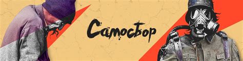 САМОСБОР | Психоделический хоррор от первого лица и одна из первых ...