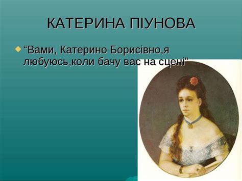 ЛІТЕРАТУРНО-МУЗИЧНА КОМПОЗИЦІЯ «МУЗИ ГЕНІЯ» - презентація з української ...