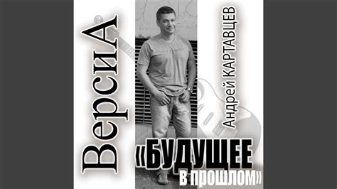 В Эту Ночь - YouTube