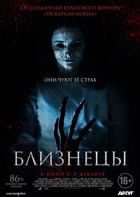 Лучшие фильмы ужасов 2018 года - подборки фильмов на Фильм Про