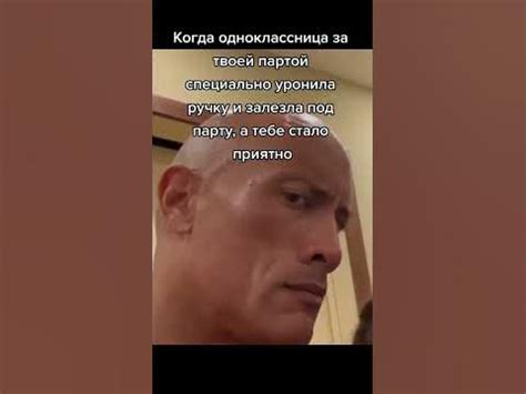 Мем со скалой, Дуэйн Джонсон прикол #shorts - YouTube