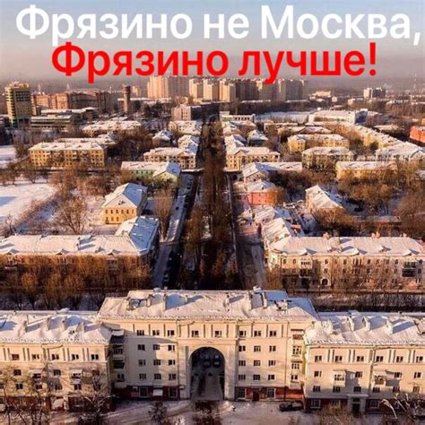 Фрязино 2024 | ВКонтакте