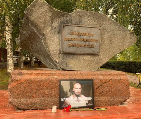 Максим Марцинкевич Где Похоронен - HD фотoграфии