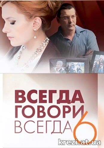 Всегда говори "всегда" 6 сезон 1 - 8, 9, 10 серия смотреть онлайн