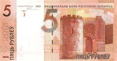 Belarus 5 Rubles - Foreign Currency