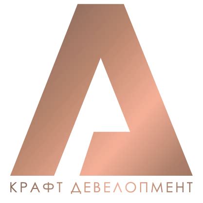 Группа компаний Крафт Девелопмент