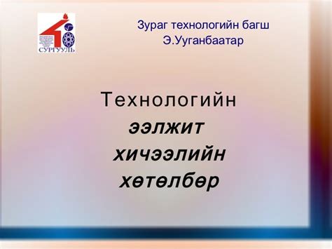 хаалганы бариул