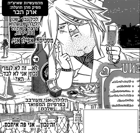 פיירי טייל צ’אפטר 461 : למען מי הפרפיום הזה ?! | קריספי סאב | Crispy Sub