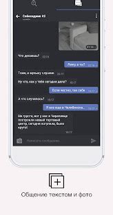 Анонимный чат — с фото/голосовыми/без регистрации - Apps on Google Play