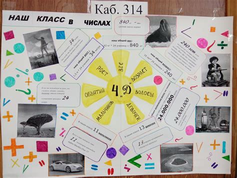 От 7 до 11: Конкурс стенгазет
