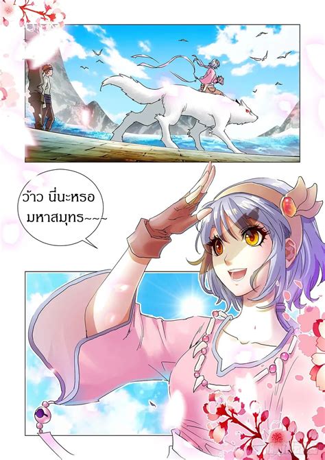 อ่าน Battle Through The Heavens: Return Of The Beasts ตอนที่ 1 1 TH แปล