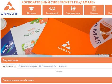 «Дамате» запустила учебный портал - PenzaNews