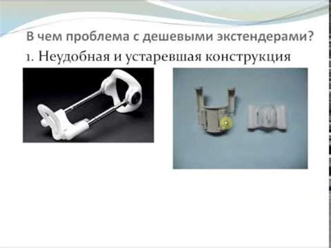 Различия экстендеров. - YouTube