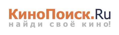 Логотип Kinopoisk (Кинопоиск) / Интернет / TopLogos.ru