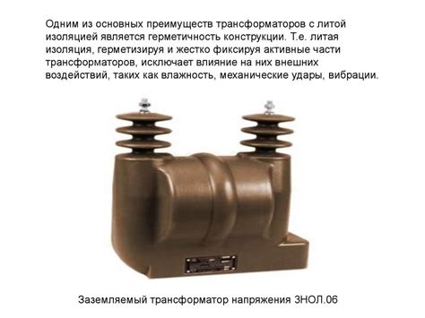 Измерительные трансформаторы - online presentation