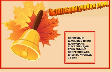 Starry Kids: Добре дошли, мили деца! Да сте ми живи, здрави, щастливи!