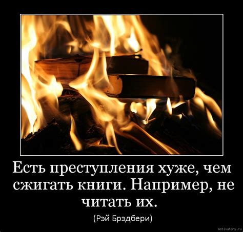 Мотиваторы и демотиваторы с меткой: чтение книг. Мотиваторы