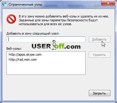 Как убрать рекламу в Скайпе и отключить навсегда