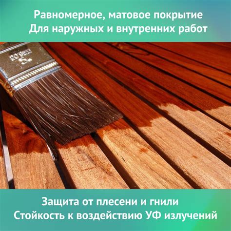 Морилка для дерева. Цвет Лиственница. Пропитка для дерева, 550 гр ...
