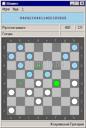Шашки - скачать бесплатно | Всё об игре Шашки на MyDiv