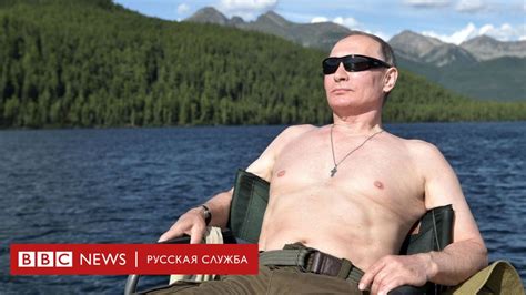 И снова голый торс: как Путин отдыхал и гонялся за щукой - BBC News ...