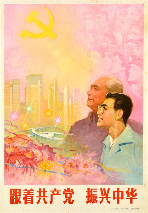 Unknown - Original Vintage Chinese Communist Party Propaganda Poster