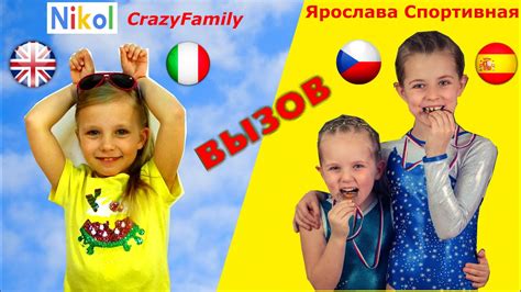 Языковой челлендж с Николь ! Пойми , если сможешь ! - YouTube