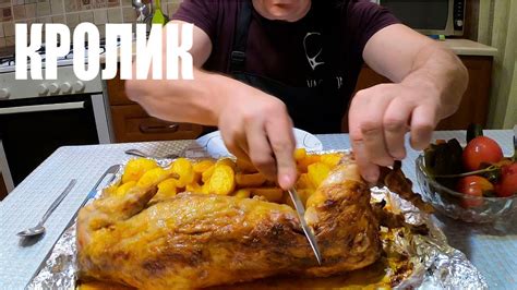 КРОЛЬЧАТИНА В ШУБЕ.КРОЛИК СО ВКУСОМ БАРАНИНЫ - YouTube