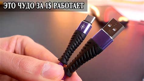 Удивительный Type C кабель Аврора Украина за 1$ - YouTube