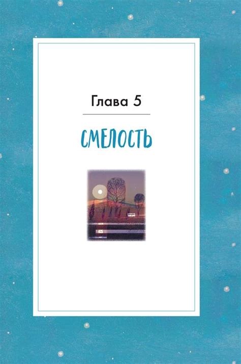 Книга Любовь к несовершенству, страница 16. Автор книги Гемин Суним