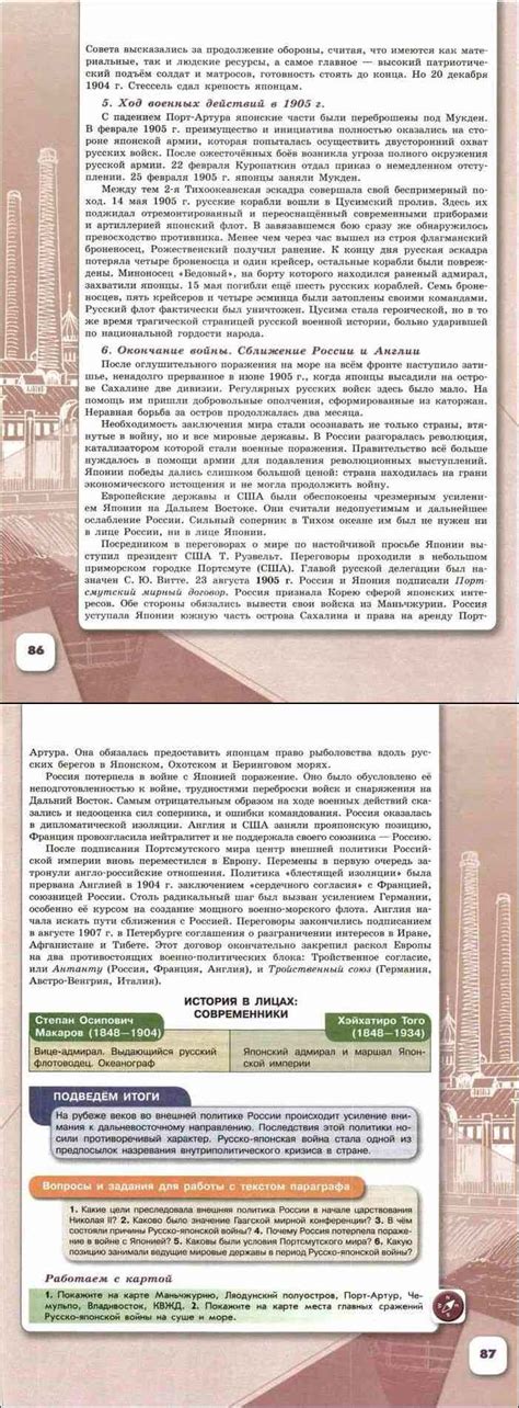 Читать онлайн учебник по истории России за 9 класс Арсентьев Данилов ...